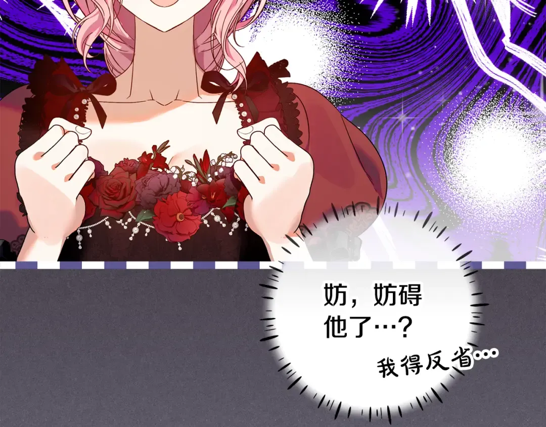 第10话 视察领地 第175页