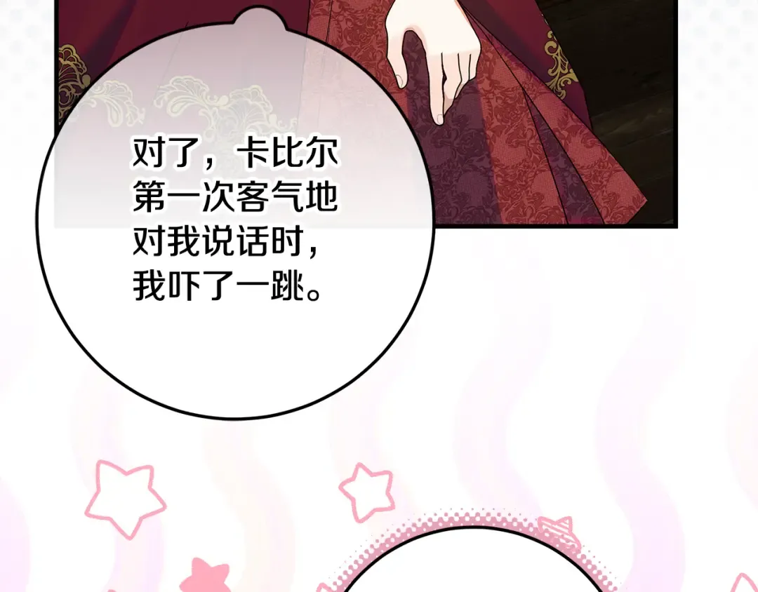 第10话 视察领地 第178页