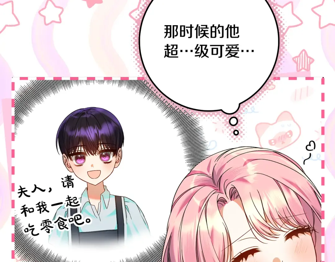 第10话 视察领地 第179页