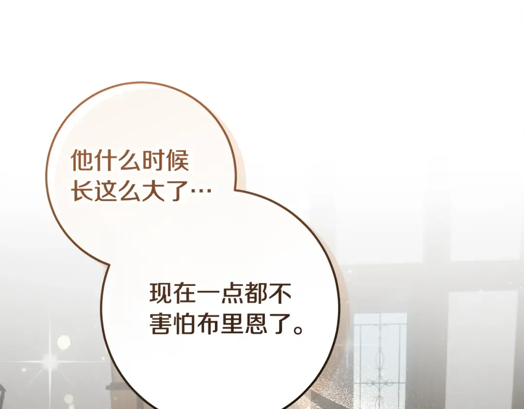 第10话 视察领地 第181页