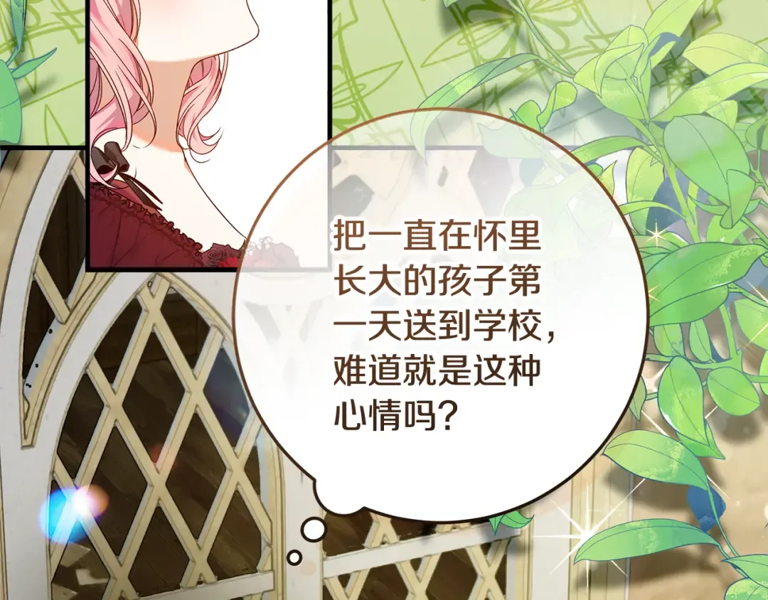第10话 视察领地 第186页