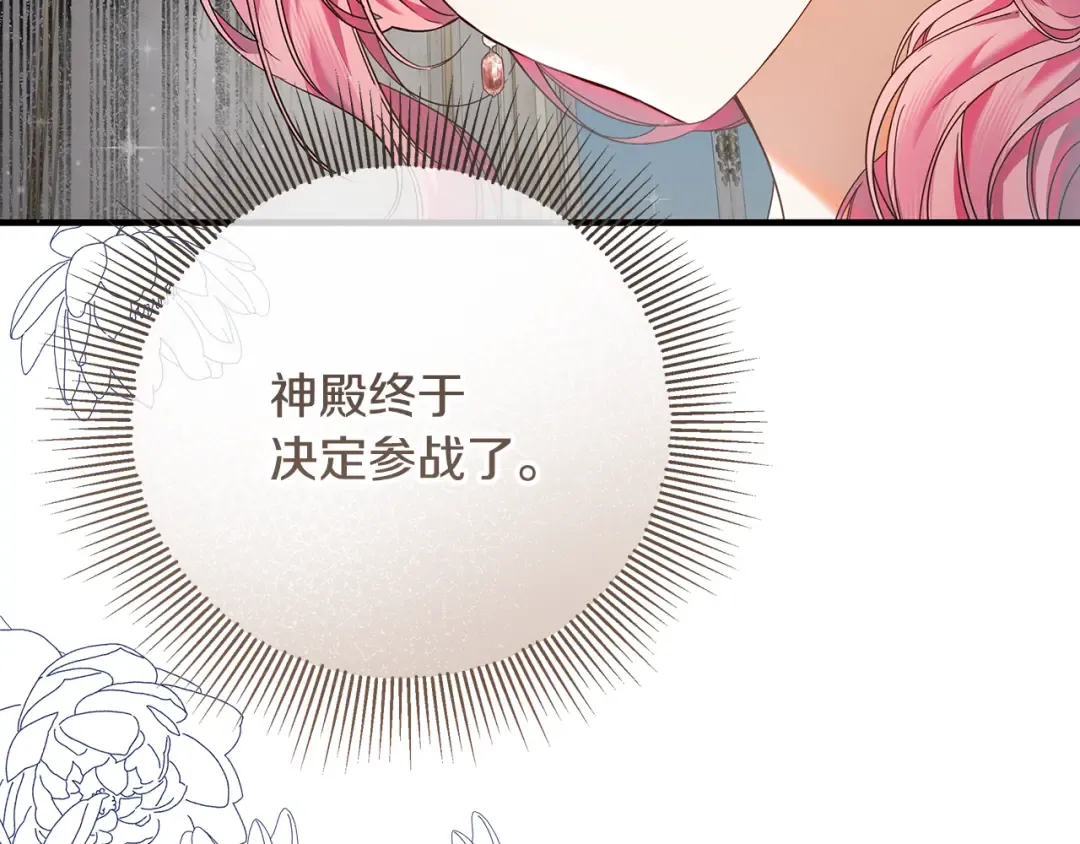 第11话 战争的起源 第5页