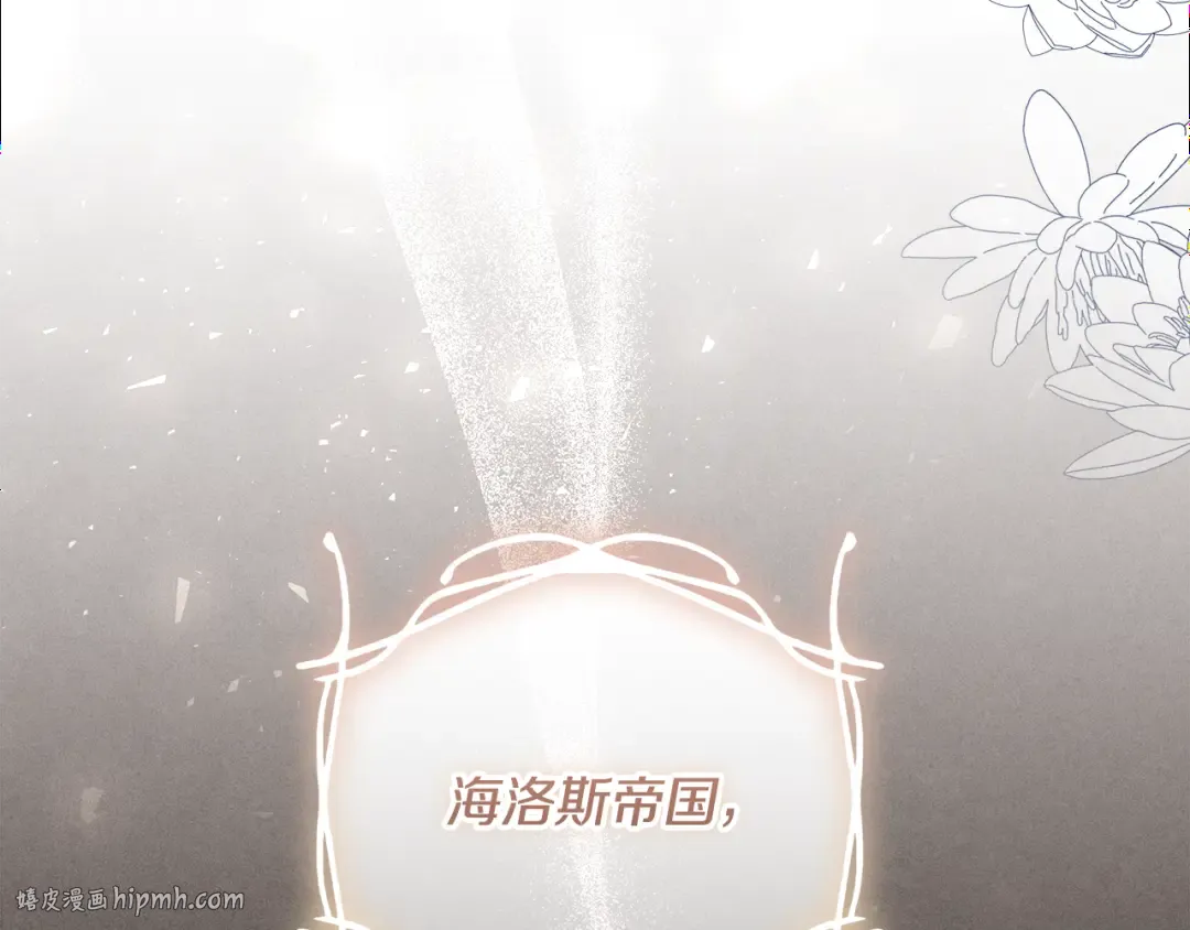 第11话 战争的起源 第8页
