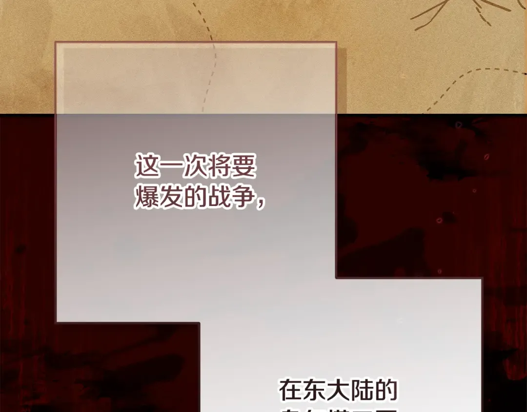 第11话 战争的起源 第14页