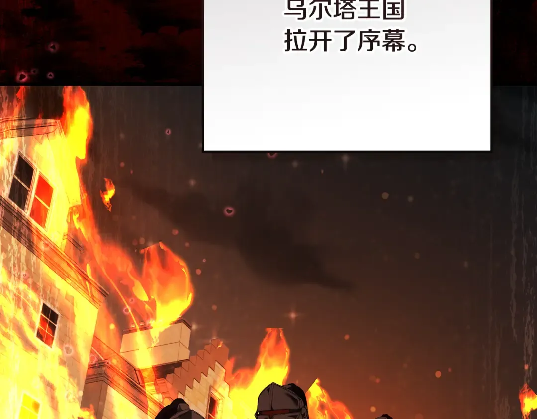 第11话 战争的起源 第15页