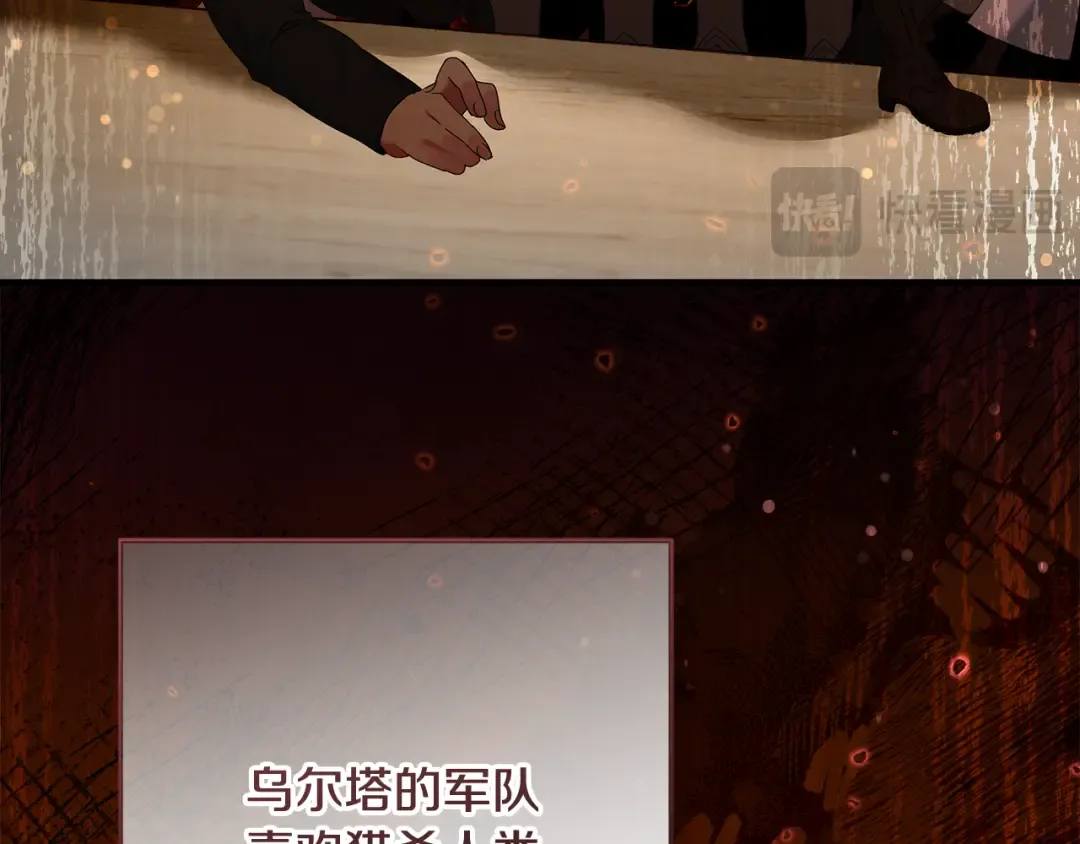第11话 战争的起源 第17页
