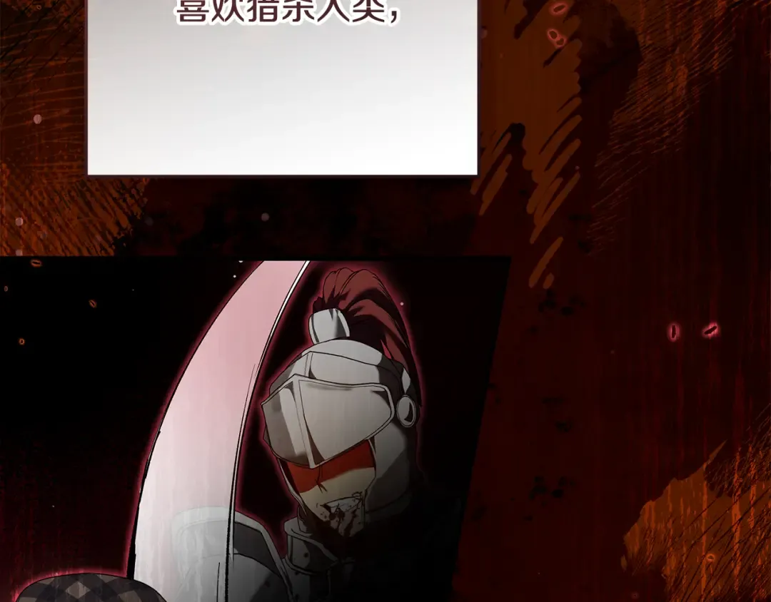 第11话 战争的起源 第18页
