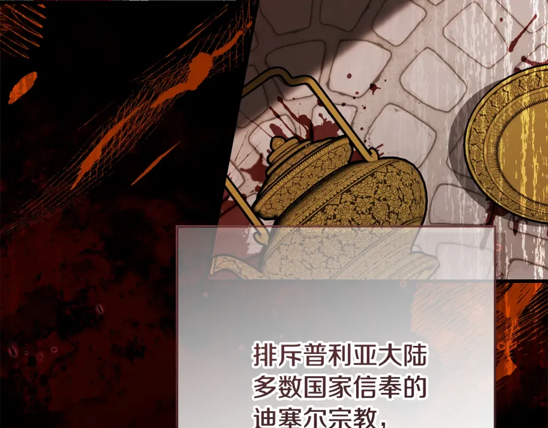 第11话 战争的起源 第20页