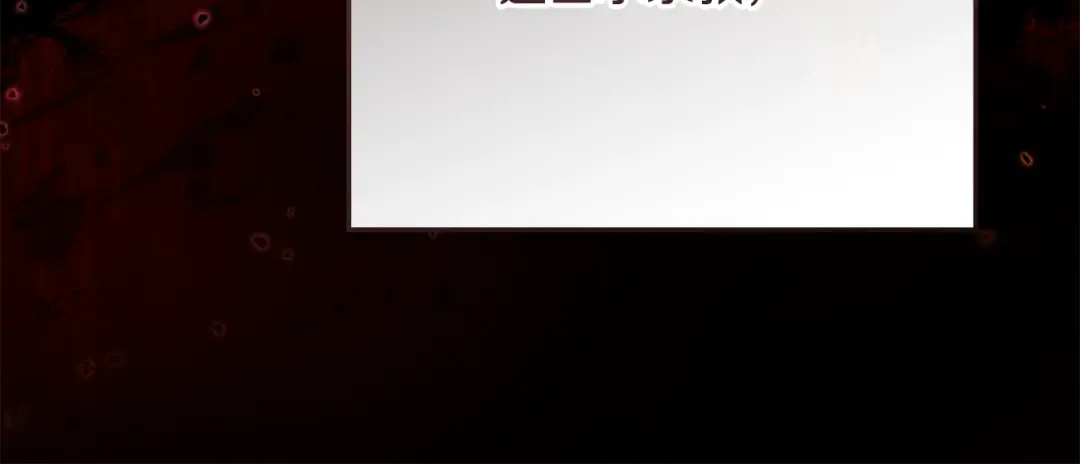 第11话 战争的起源 第21页