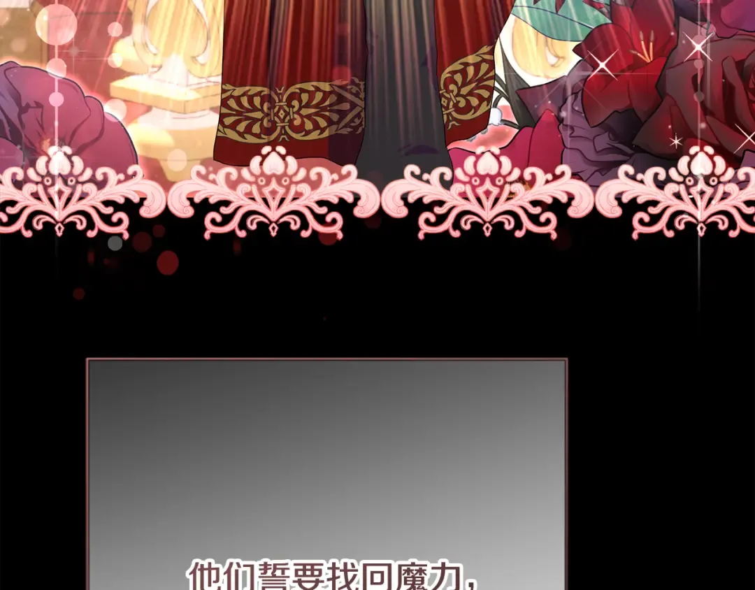 第11话 战争的起源 第26页