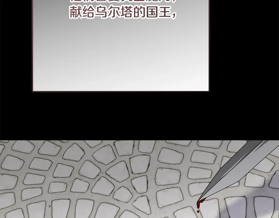 第11话 战争的起源 第27页