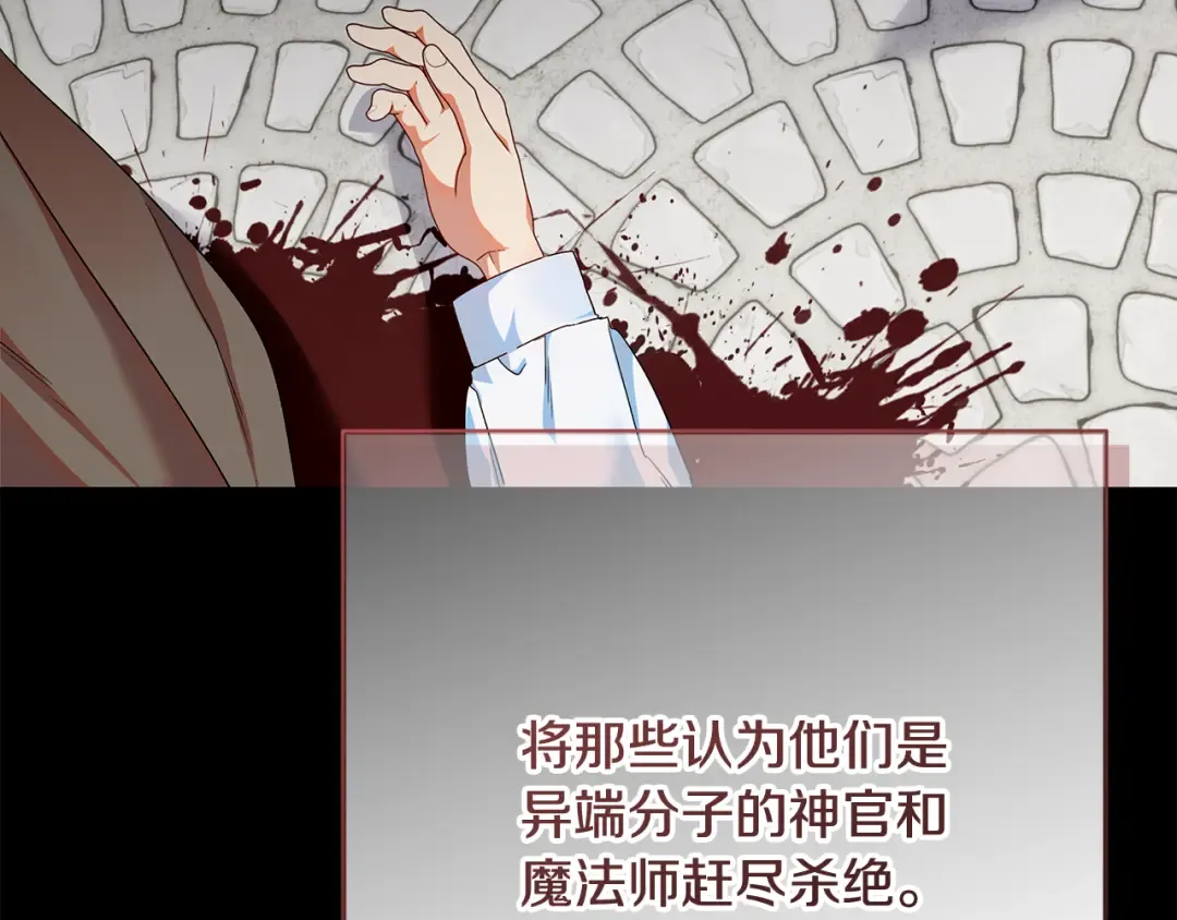 第11话 战争的起源 第28页