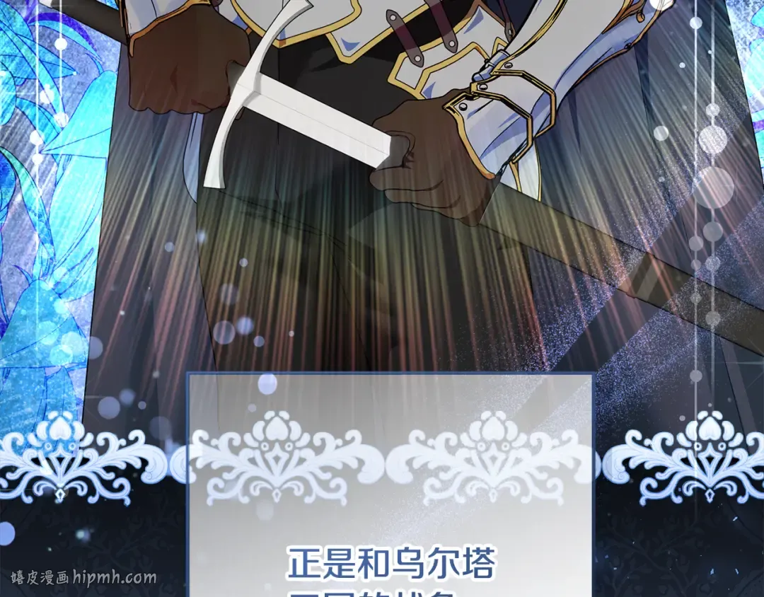 第11话 战争的起源 第32页