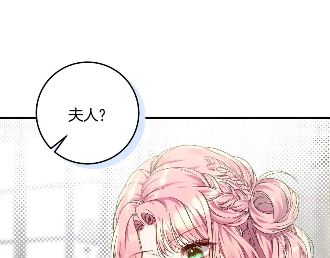 第11话 战争的起源 第35页