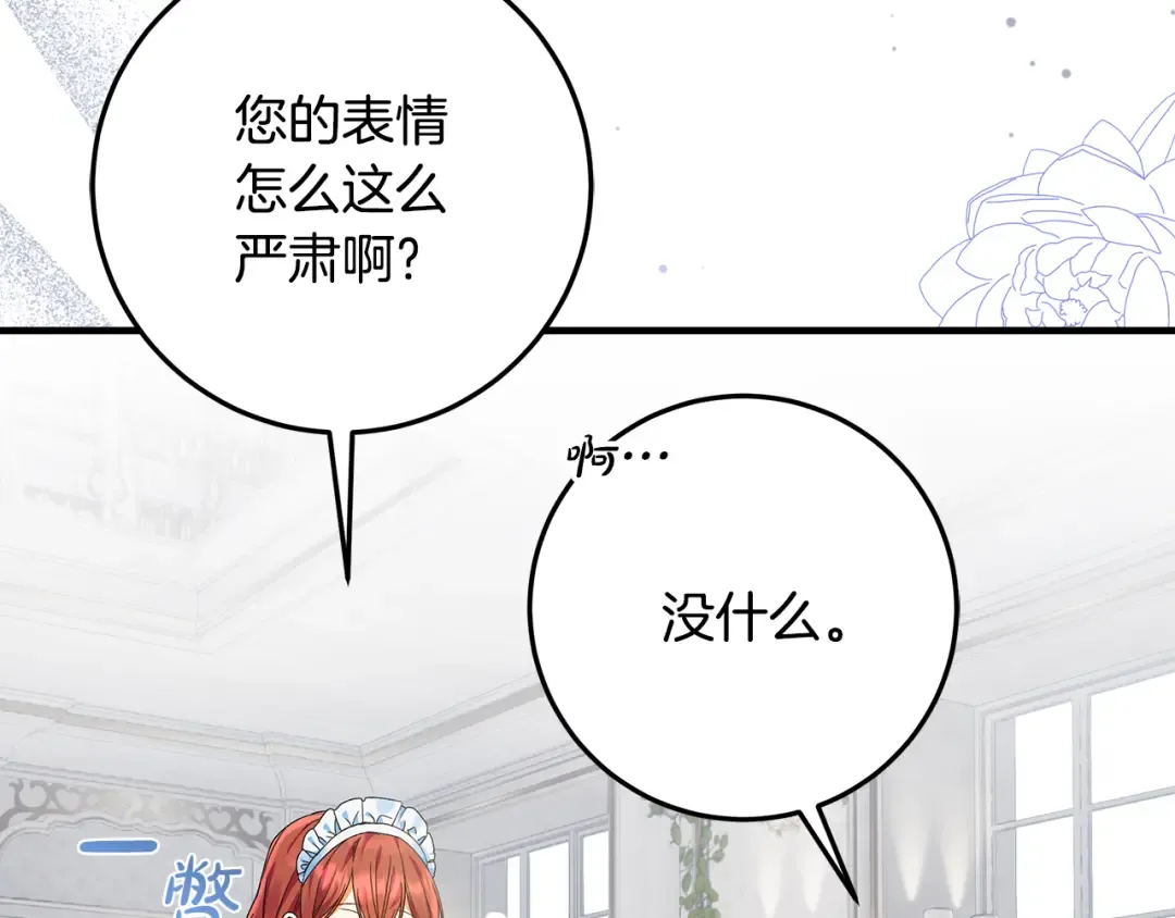 第11话 战争的起源 第37页