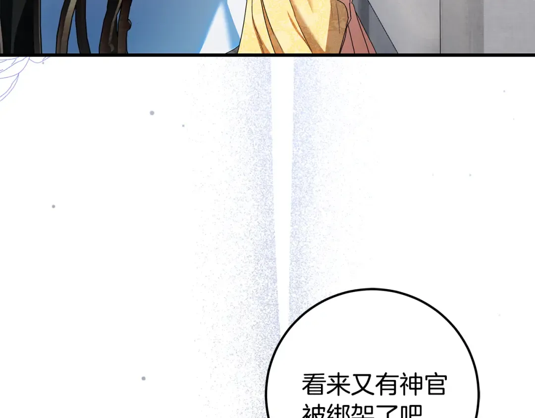 第11话 战争的起源 第39页