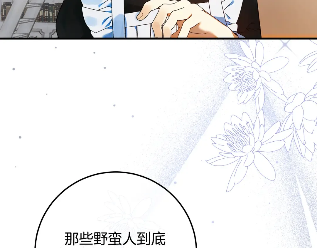 第11话 战争的起源 第41页