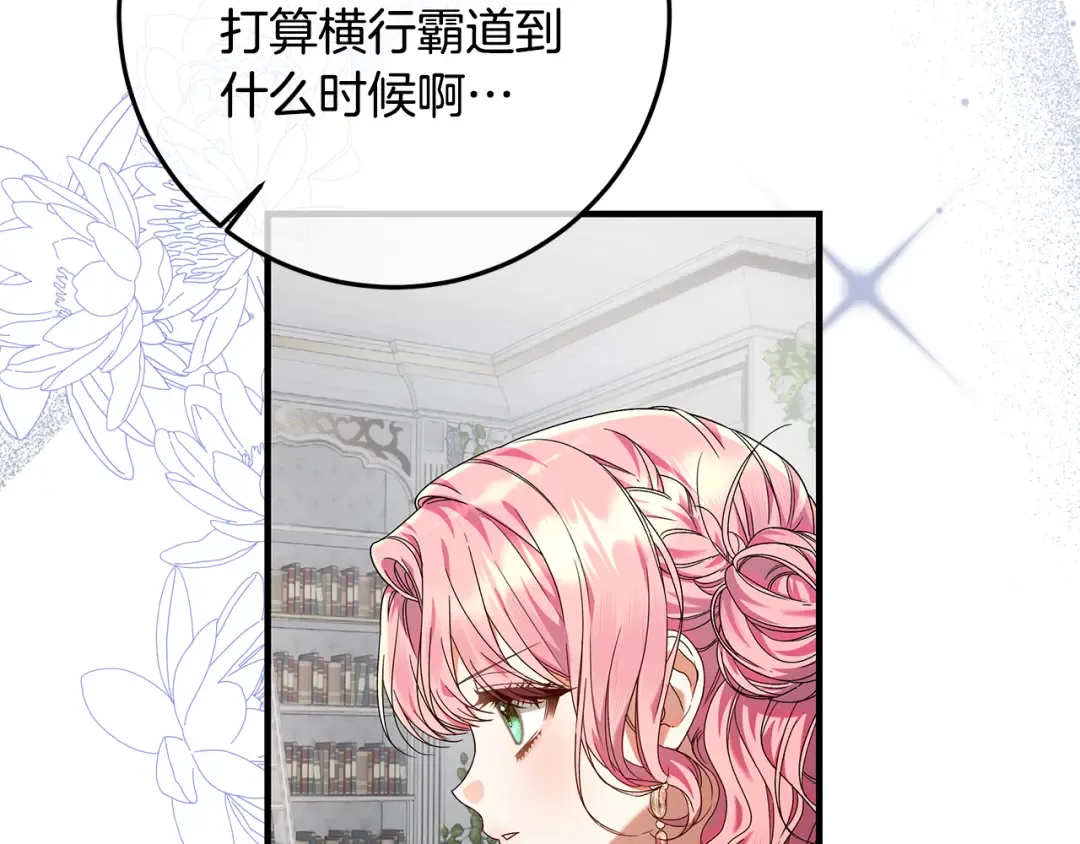 第11话 战争的起源 第42页
