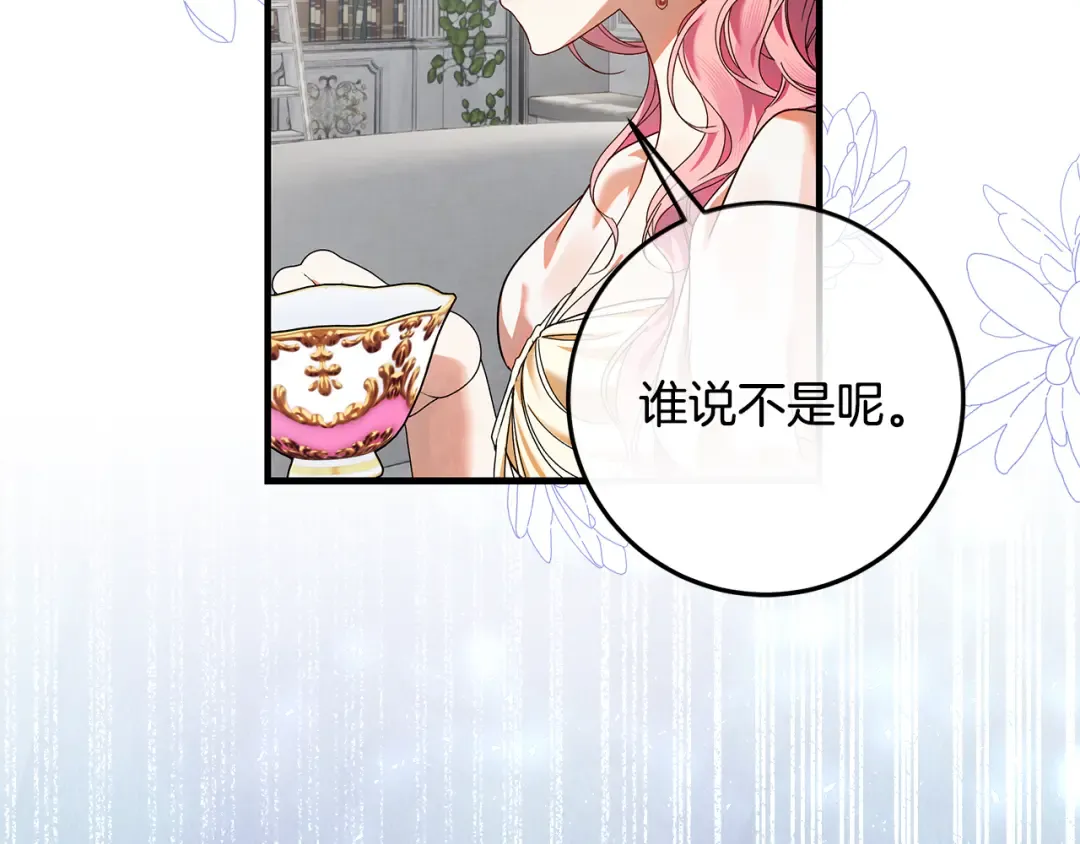 第11话 战争的起源 第43页