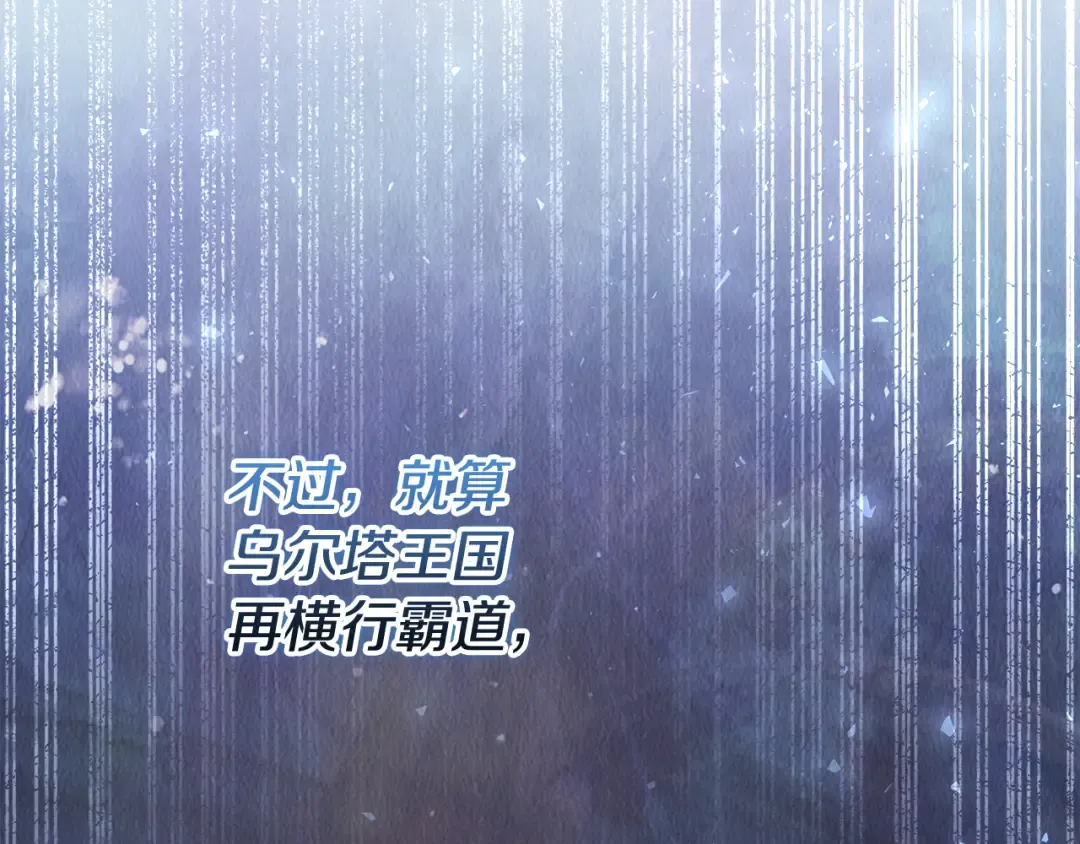 第11话 战争的起源 第44页