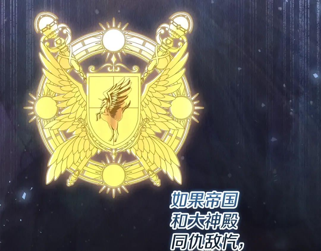 第11话 战争的起源 第45页
