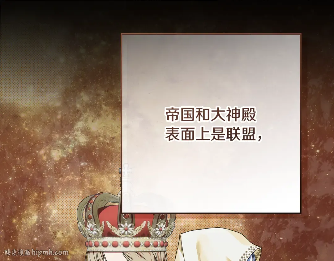第11话 战争的起源 第48页