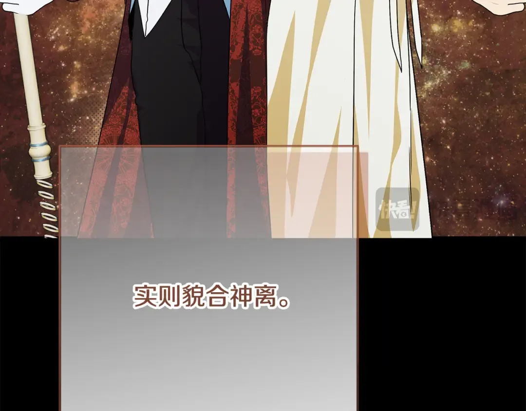 第11话 战争的起源 第50页