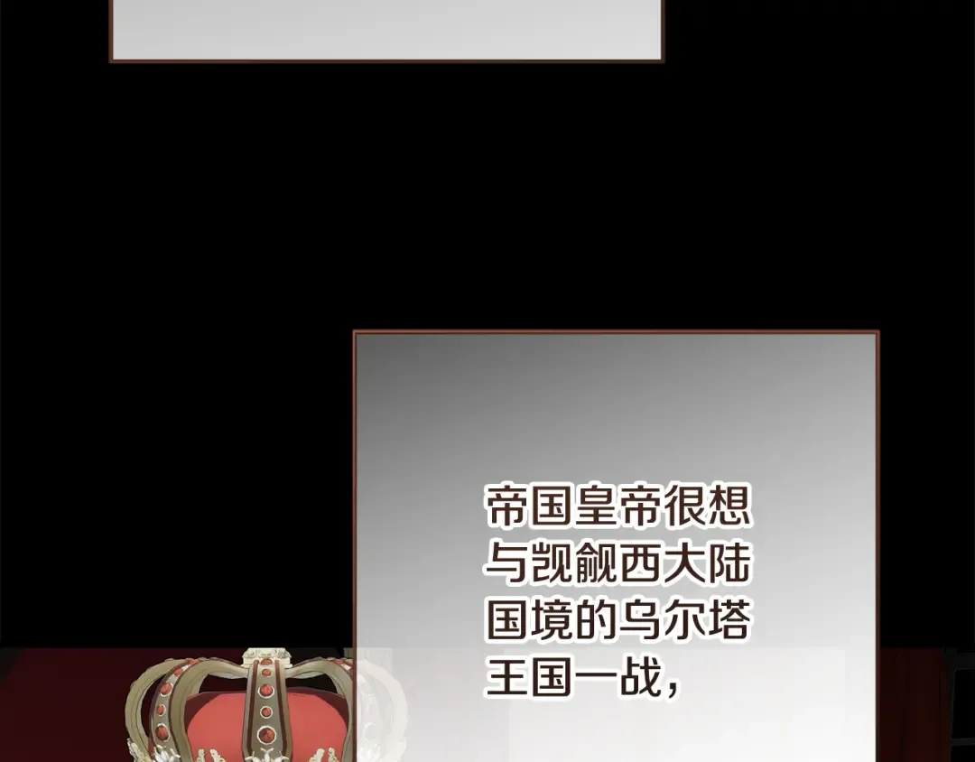 第11话 战争的起源 第51页