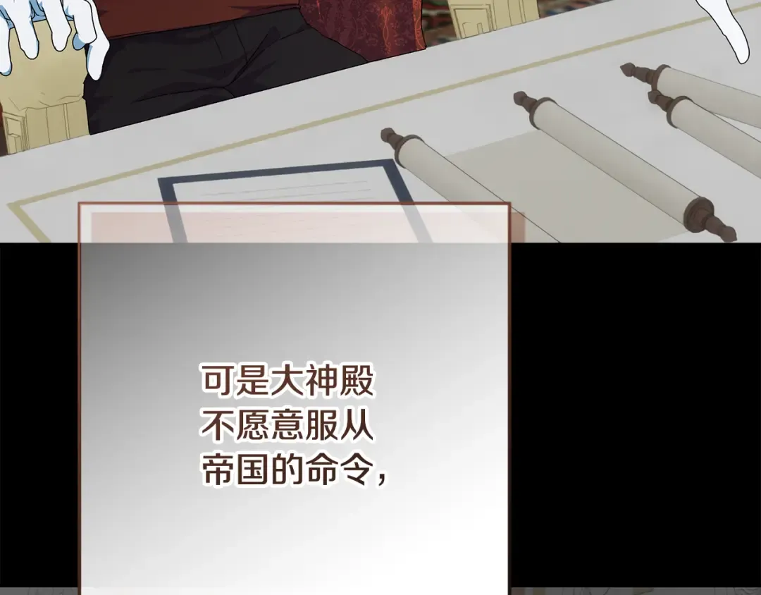 第11话 战争的起源 第53页