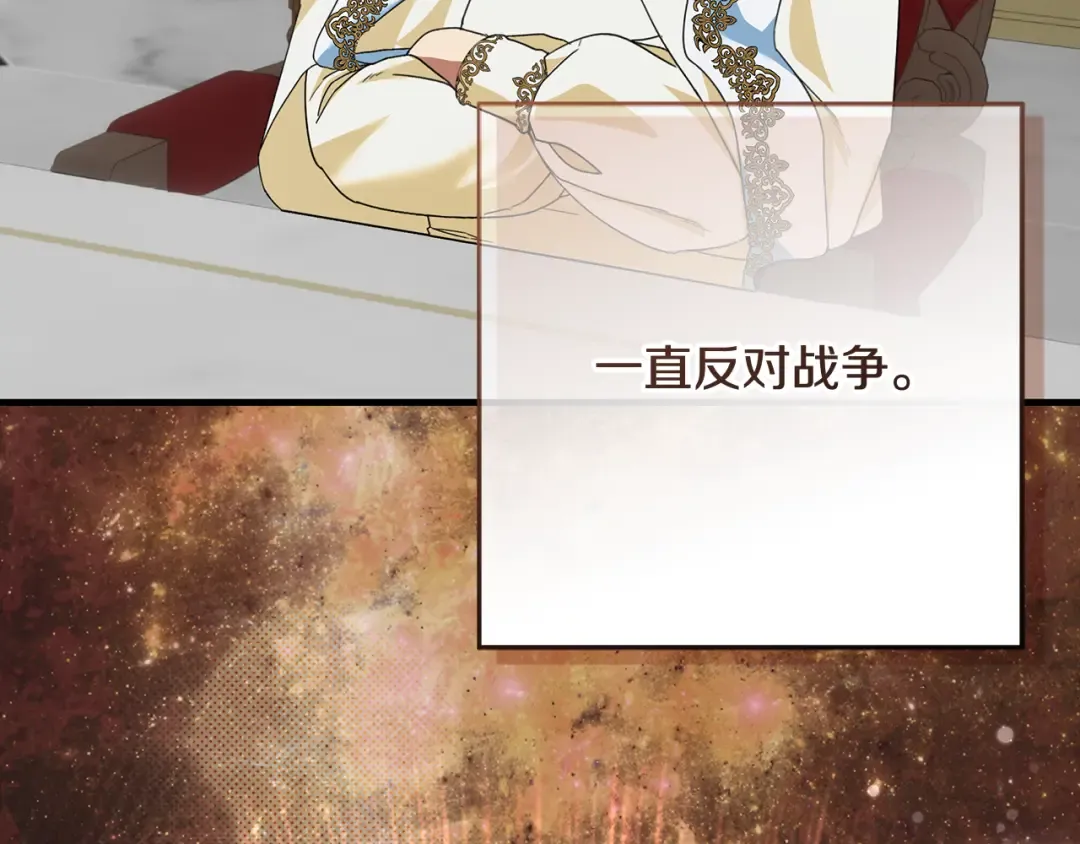 第11话 战争的起源 第55页