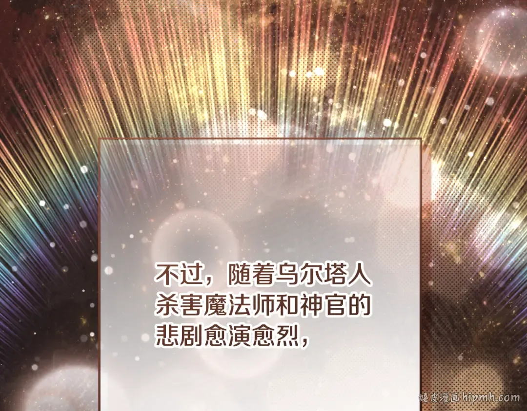 第11话 战争的起源 第56页