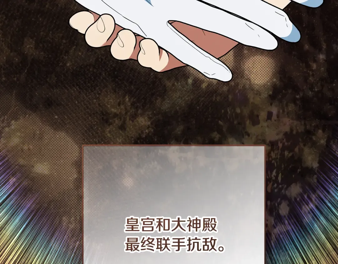 第11话 战争的起源 第58页