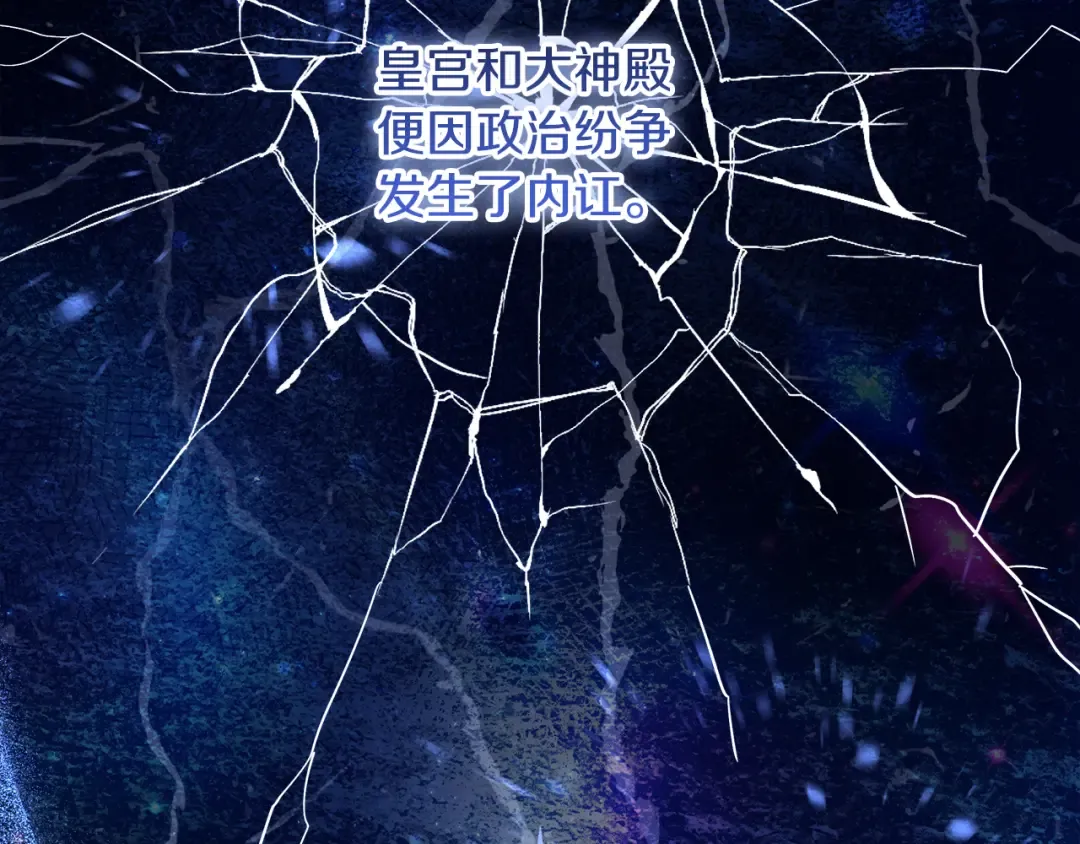第11话 战争的起源 第65页