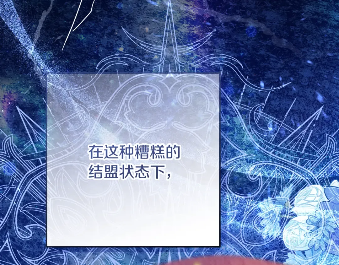 第11话 战争的起源 第66页