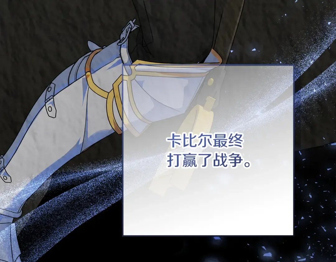 第11话 战争的起源 第70页