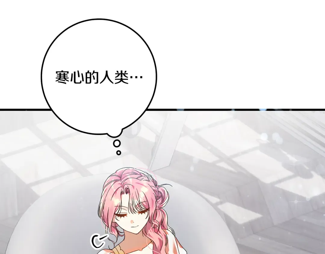 第11话 战争的起源 第73页