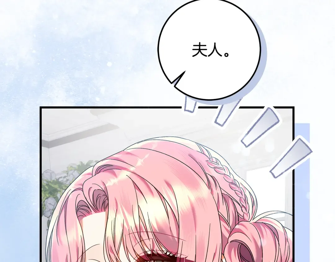 第11话 战争的起源 第75页
