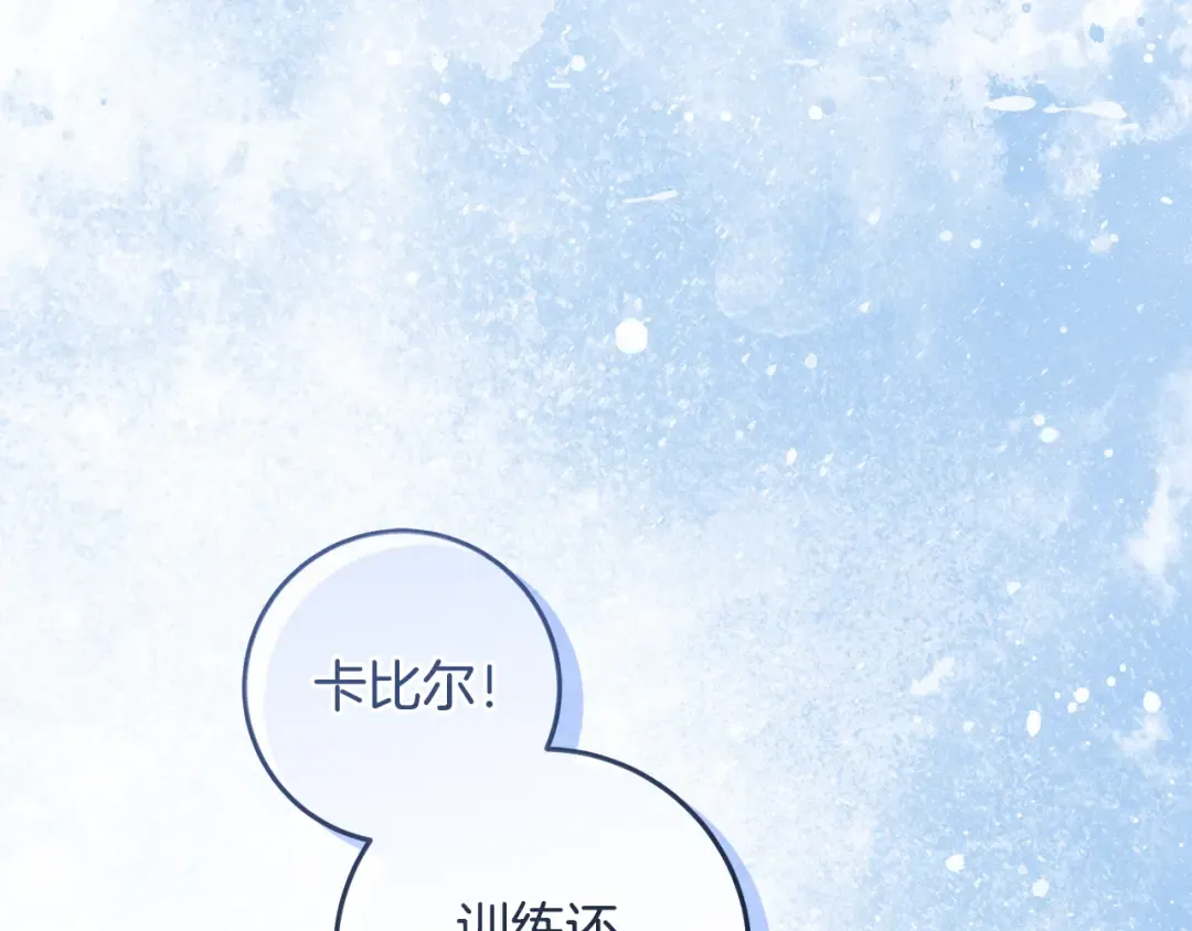 第11话 战争的起源 第77页