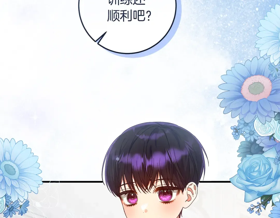 第11话 战争的起源 第78页