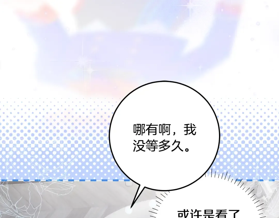 第11话 战争的起源 第82页