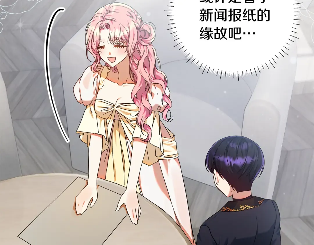 第11话 战争的起源 第83页