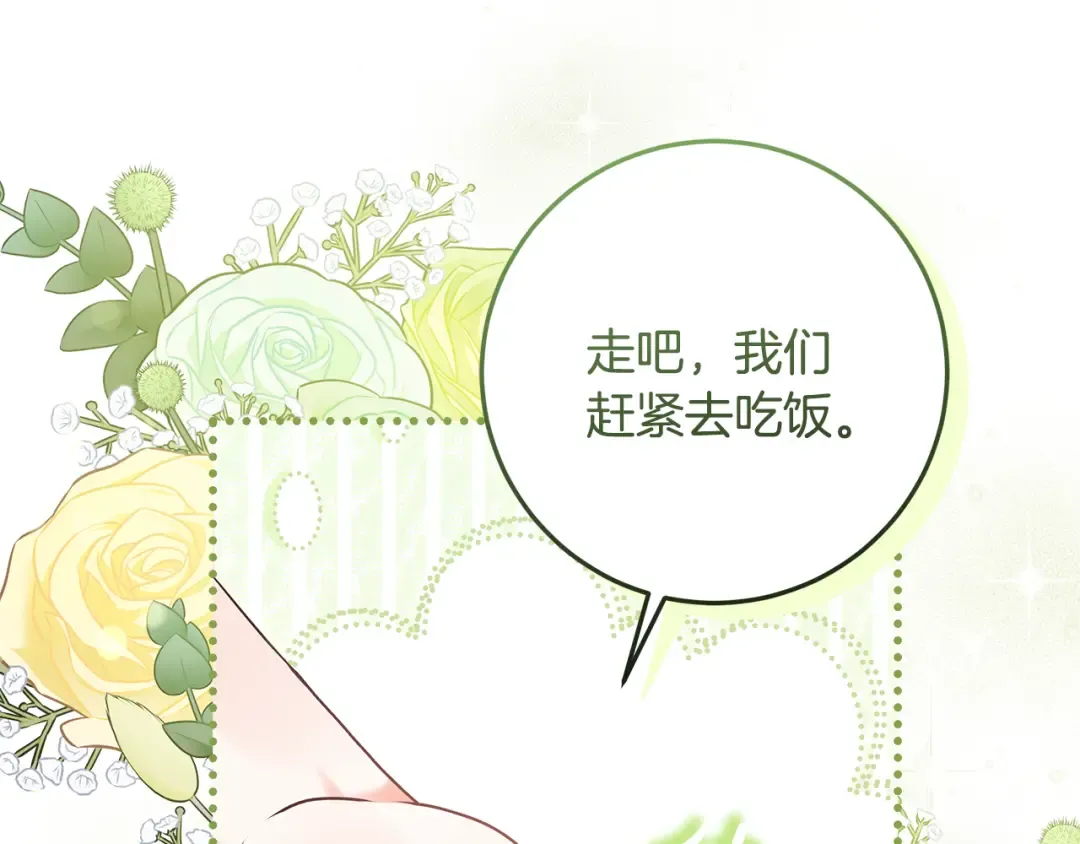 第11话 战争的起源 第87页