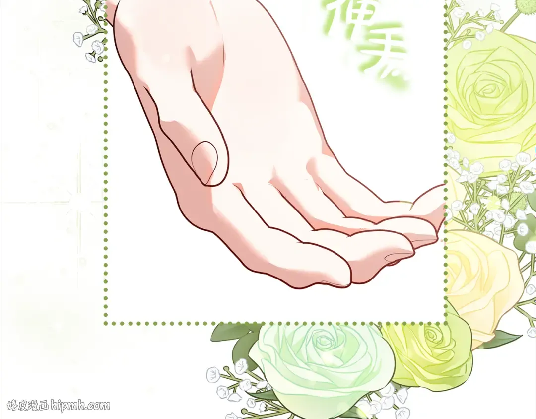 第11话 战争的起源 第88页