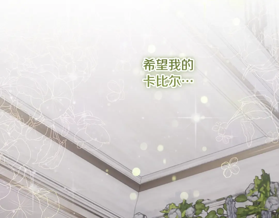 第11话 战争的起源 第90页