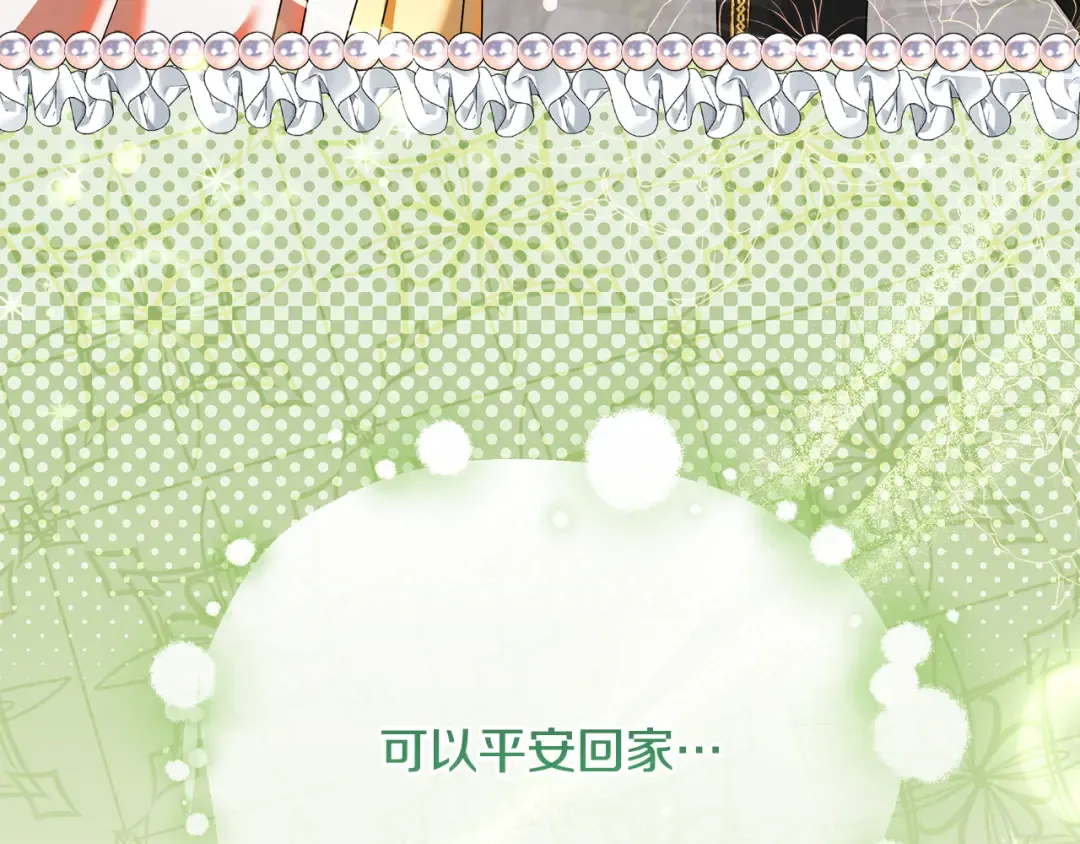 第11话 战争的起源 第93页