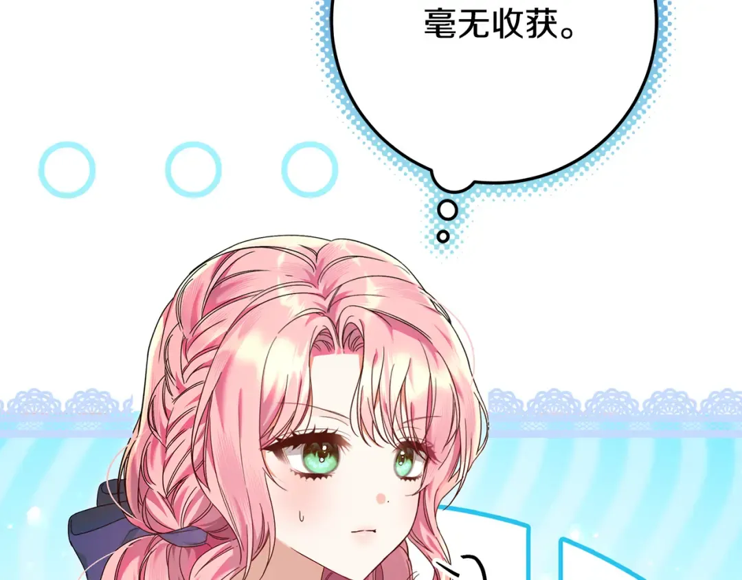 第11话 战争的起源 第101页