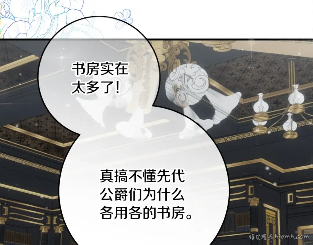 第11话 战争的起源 第104页