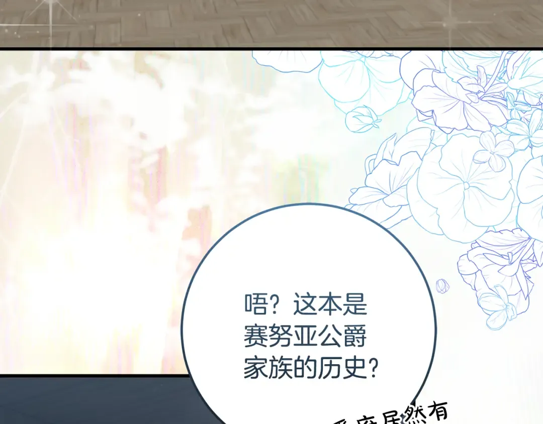 第11话 战争的起源 第106页