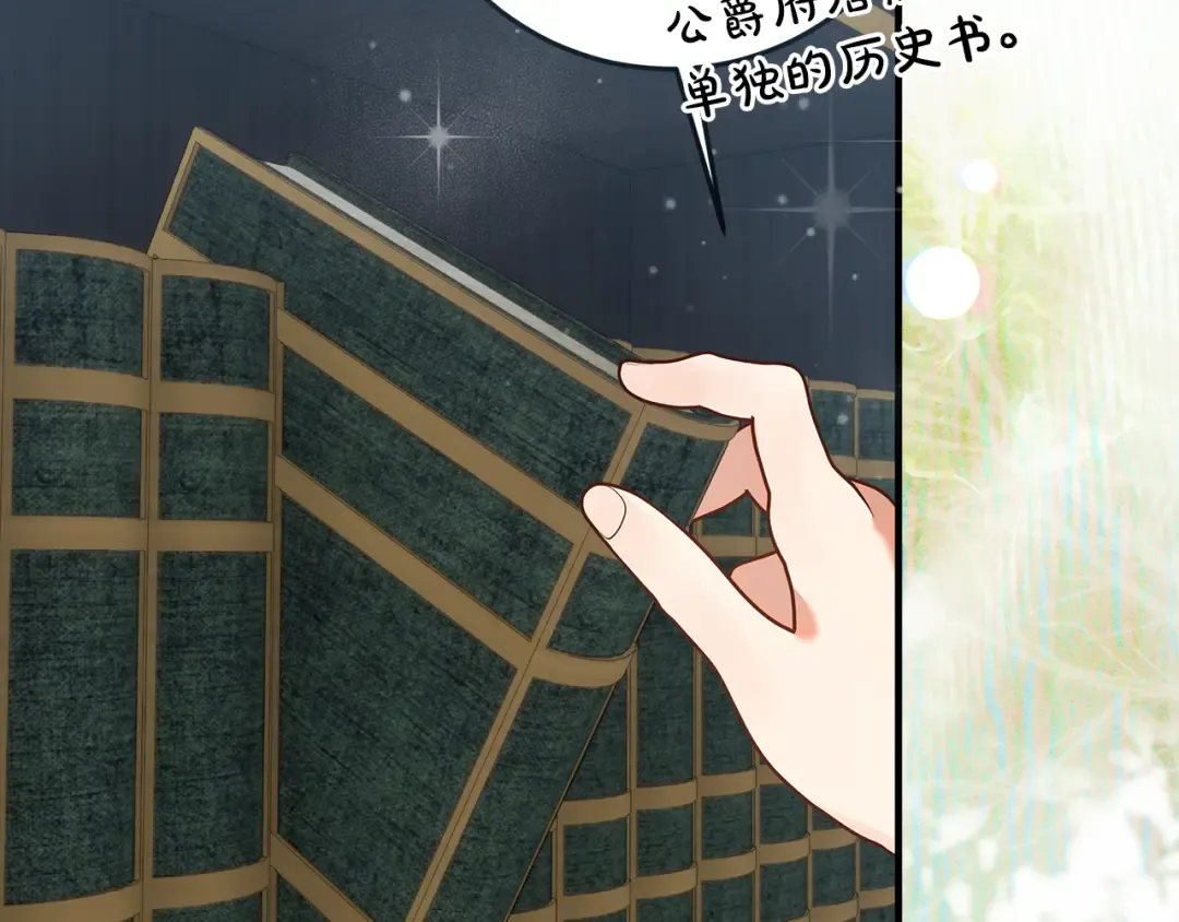 第11话 战争的起源 第107页