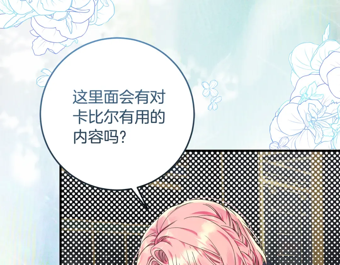 第11话 战争的起源 第109页